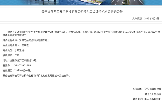 水路运输二级尺度化 水路运输二级尺度化