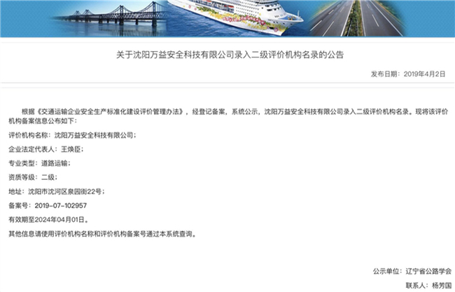 路路运输二级尺度化 路路运输二级尺度化