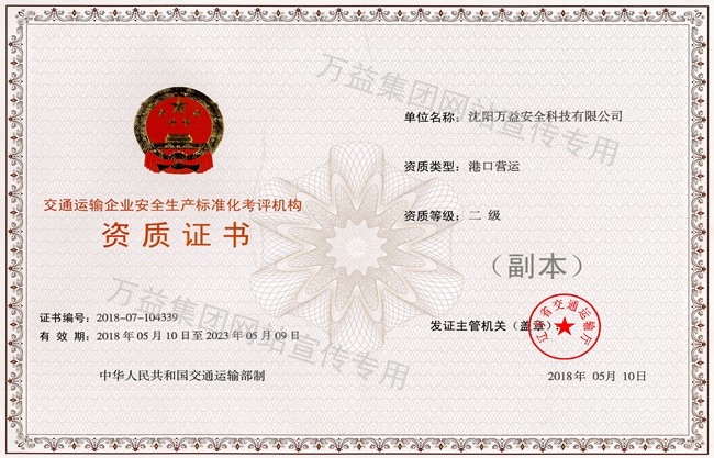港口营运二级尺度化 港口营运二级尺度化